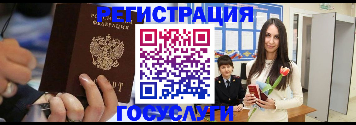 временная регистрация законно в Котельниче