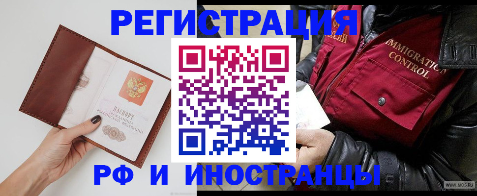 временная регистрация поиск в Котельниче