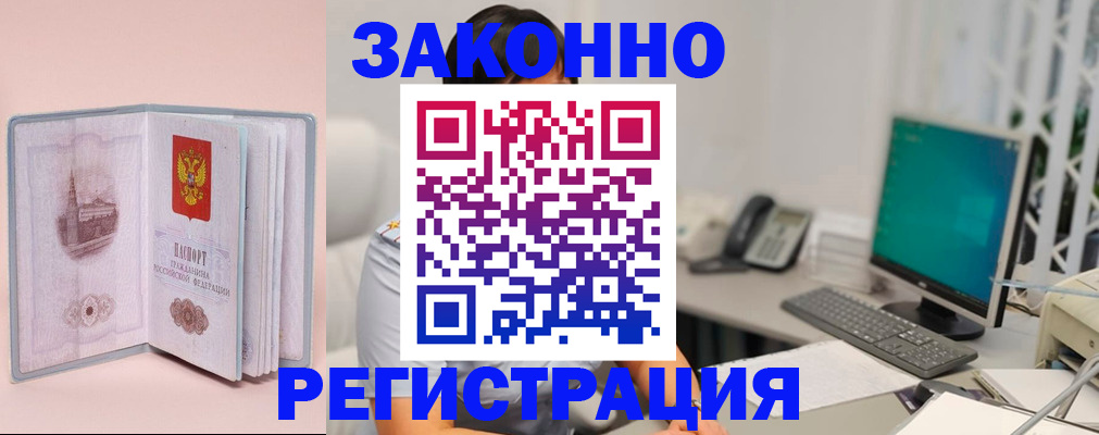 временная регистрация в квартире в Котельниче