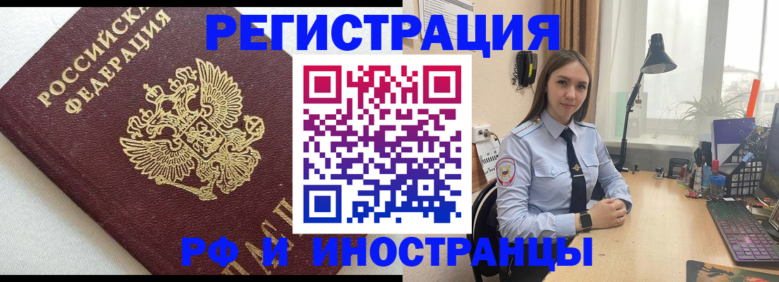 временная регистрация надежно в Котельниче