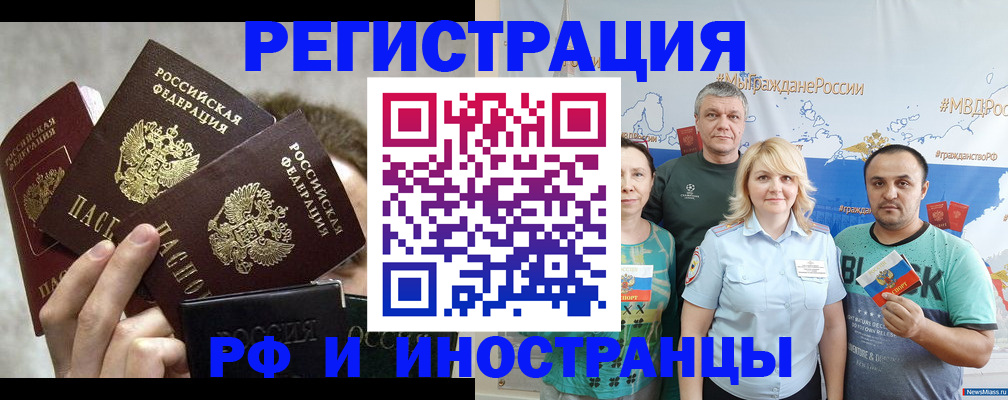 временная прописка в Котельниче