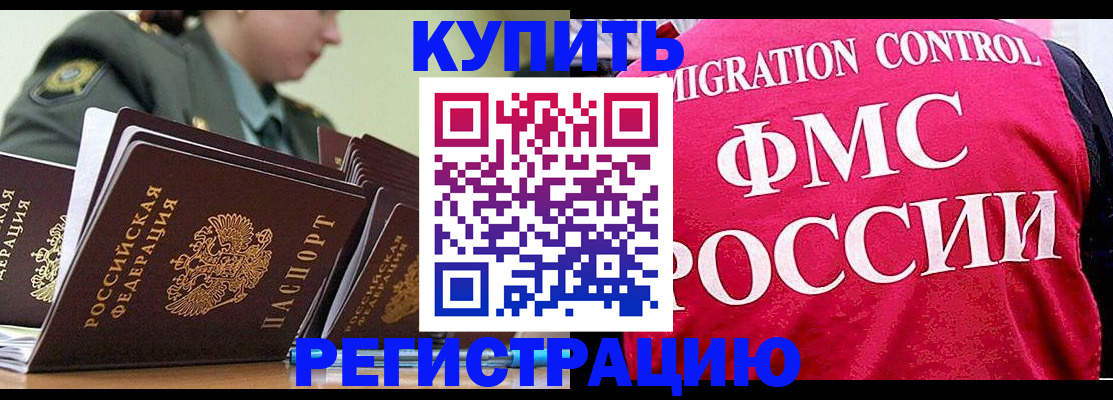 прописка гарантия в Котельниче