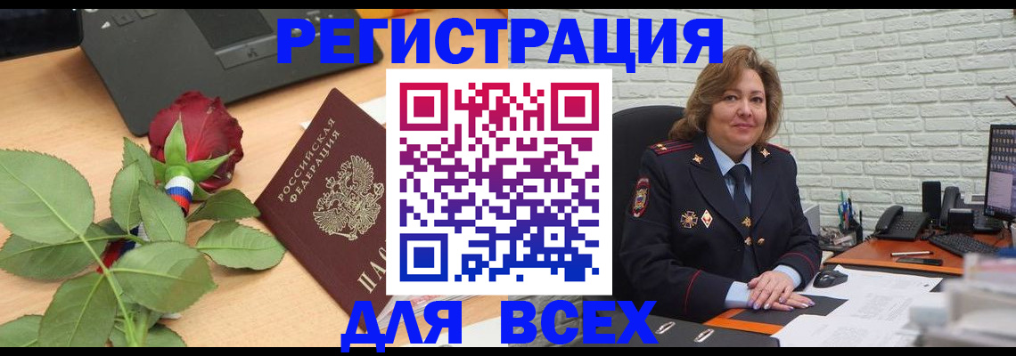 временная регистрация законно в Котельниче
